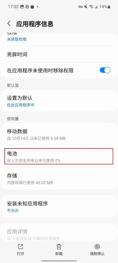三星后台运行说明 2