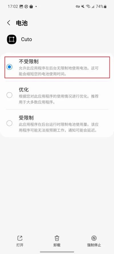三星后台运行说明 3