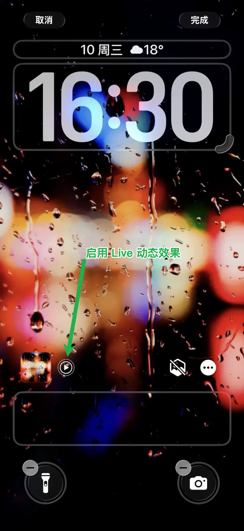 Live Wallpaper Setup