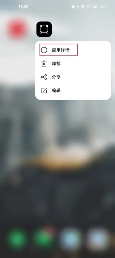 OPPOバックグラウンド実行手順 1