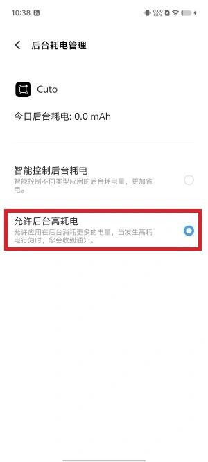 Vivoバックグラウンド実行手順 1