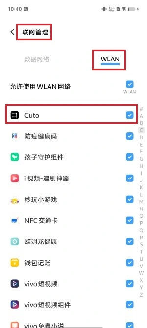Vivoバックグラウンド実行手順 5