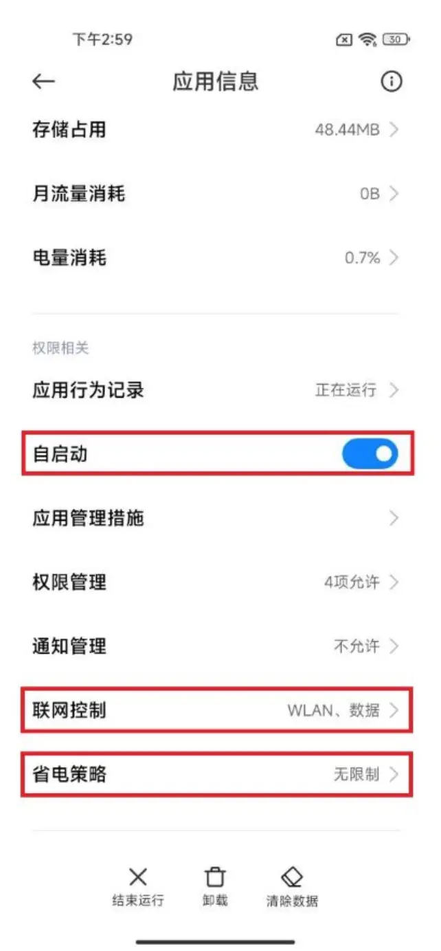 Xiaomiバックグラウンド実行手順 2