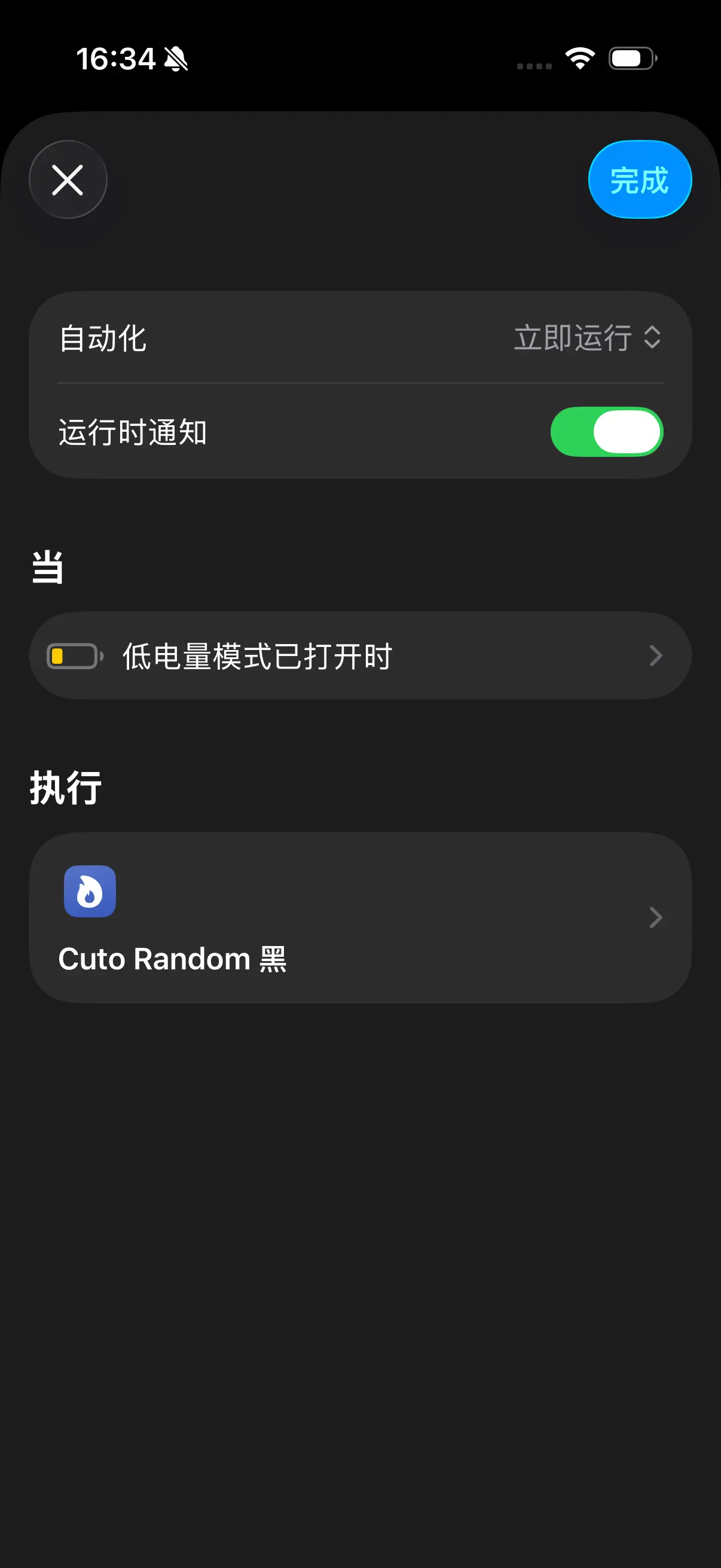Cuto Random 黒 6